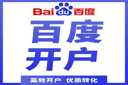 行业领先企业的百度推广托管经验分享